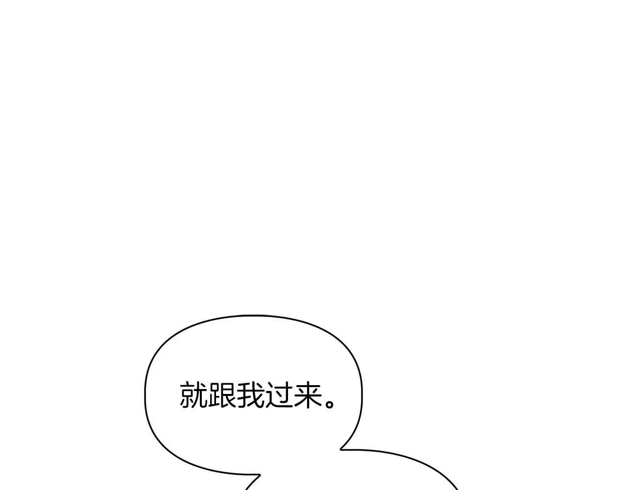 第42话 猛兽 第30页