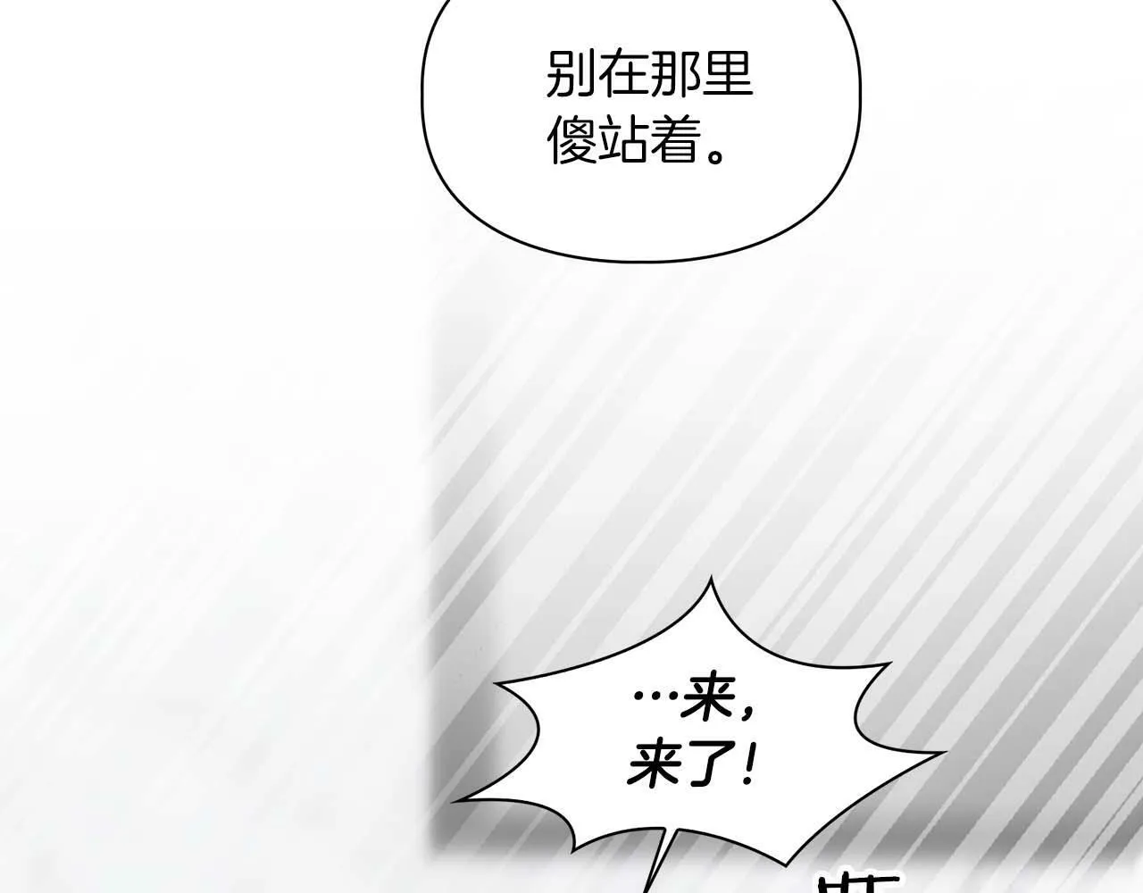 第42话 猛兽 第31页