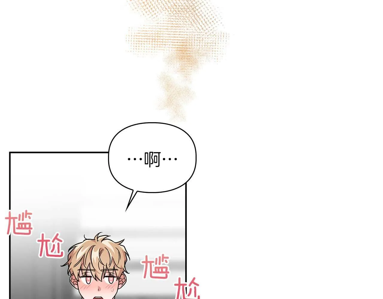 第42话 猛兽 第46页