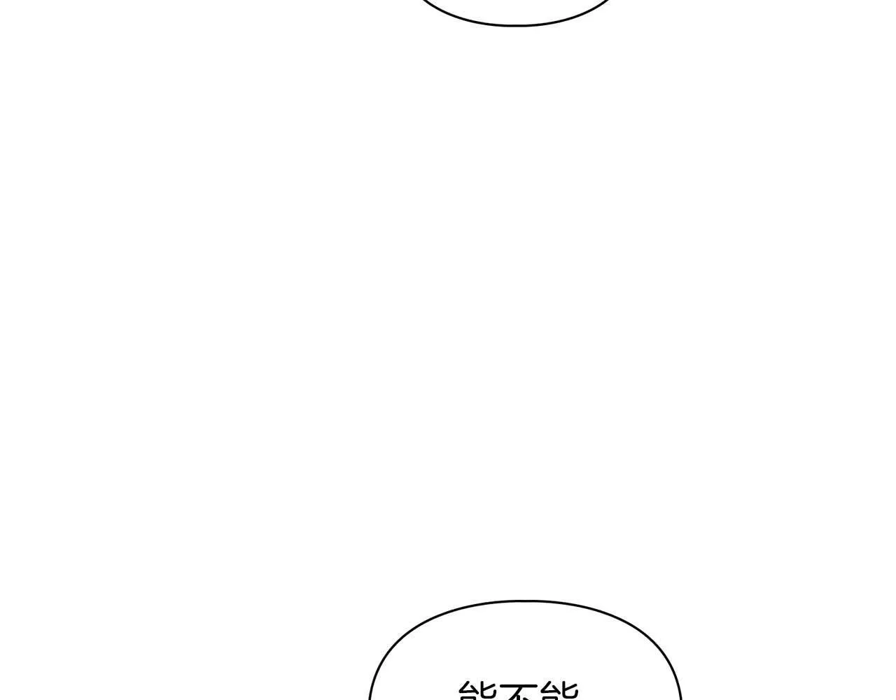 第42话 猛兽 第49页