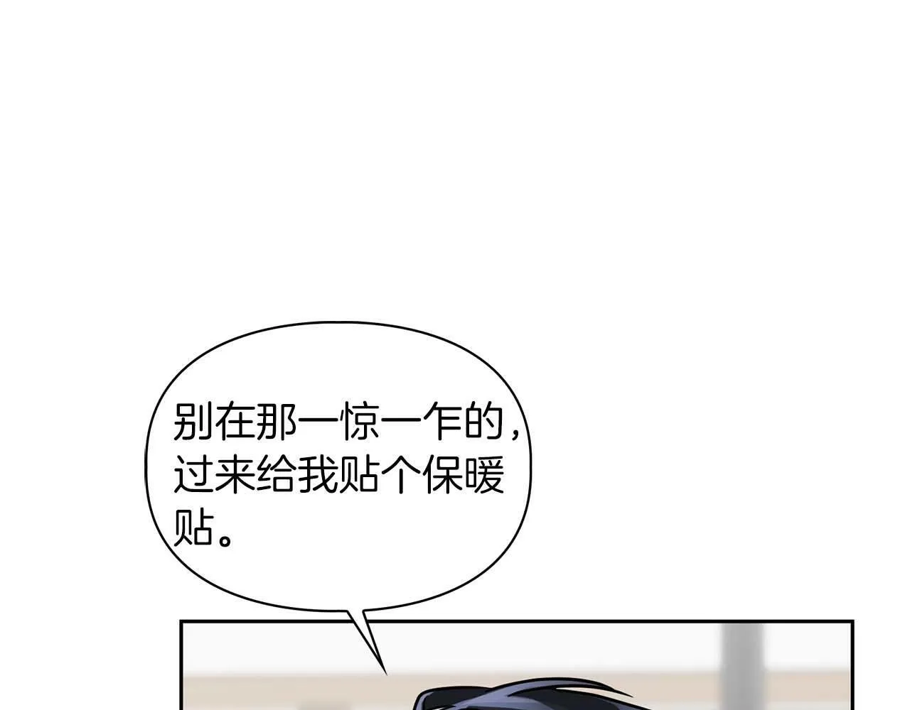 第42话 猛兽 第53页