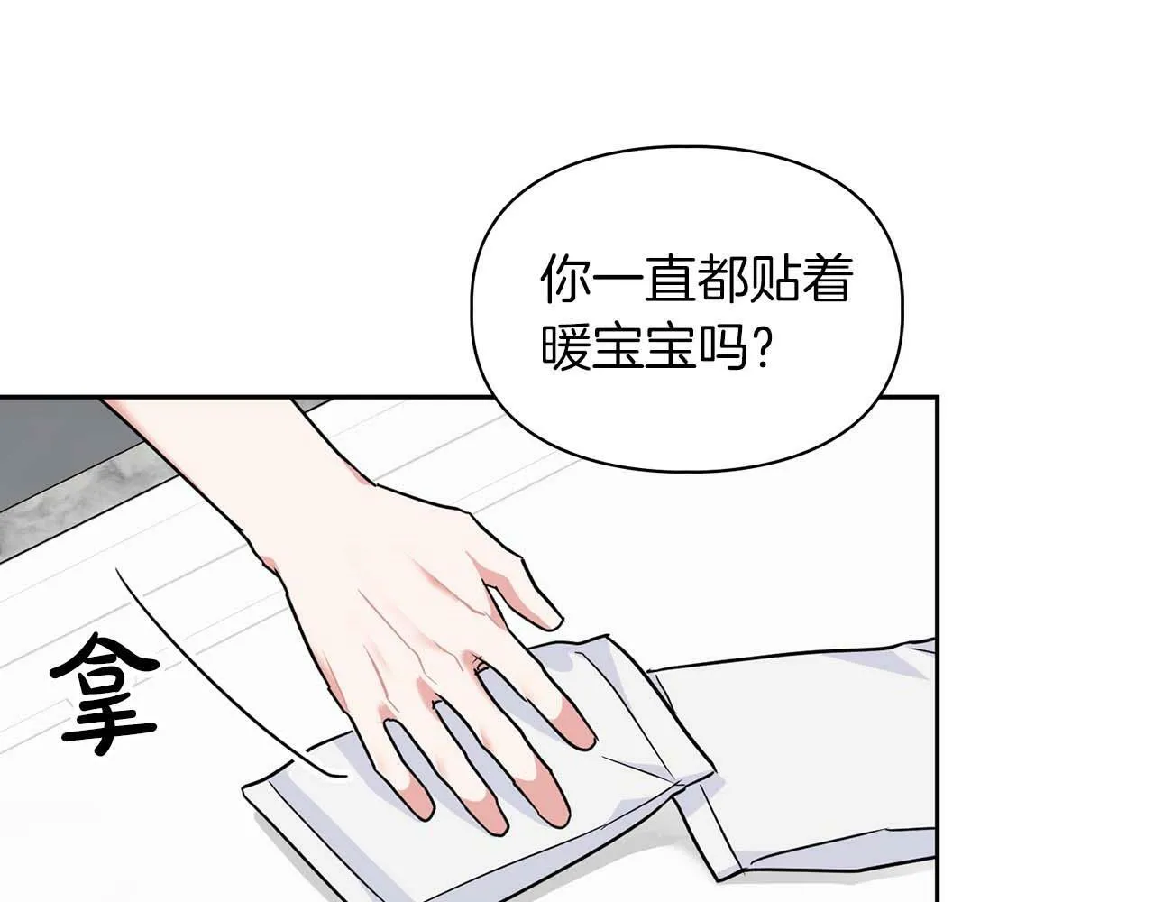 第42话 猛兽 第56页