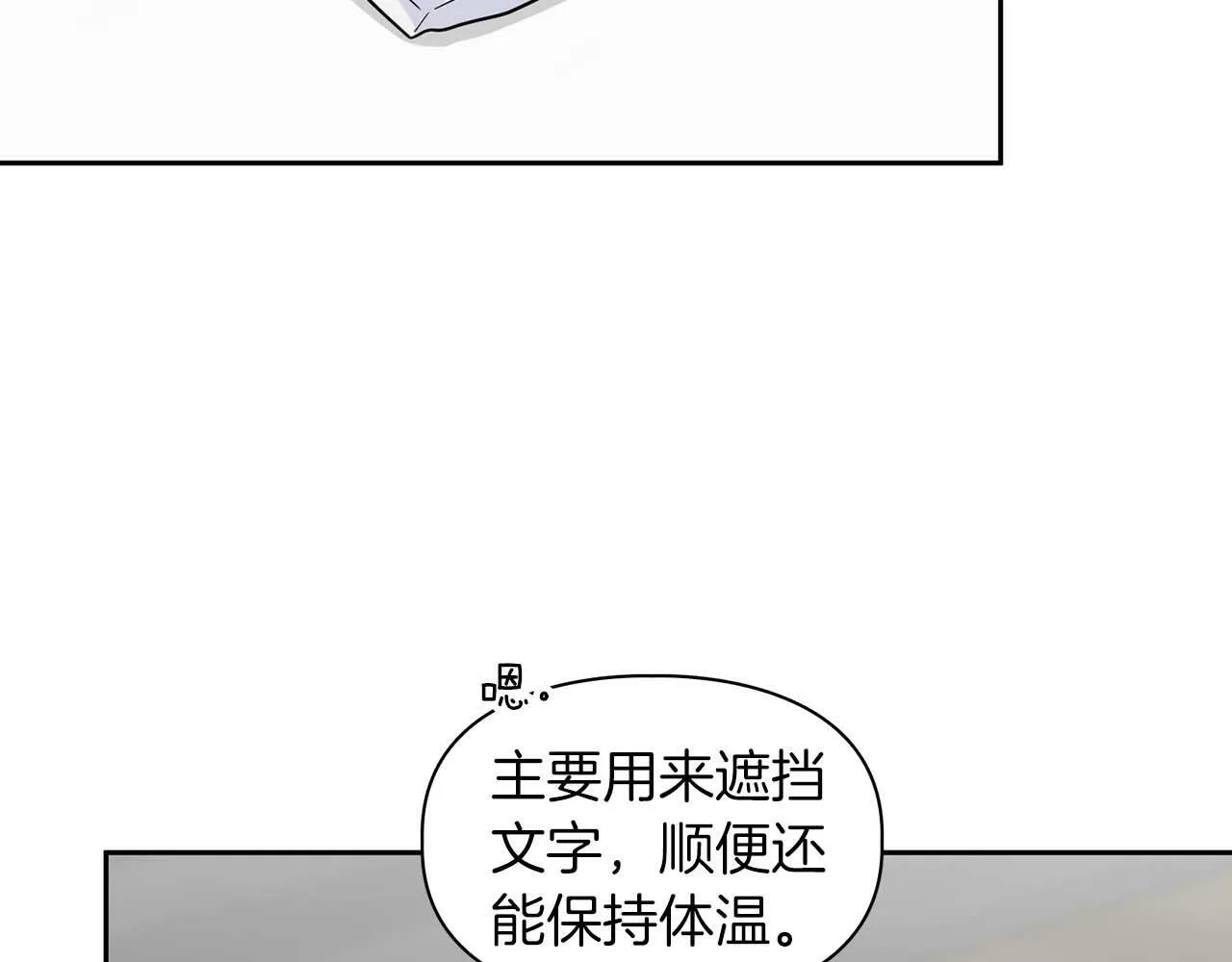 第42话 猛兽 第57页