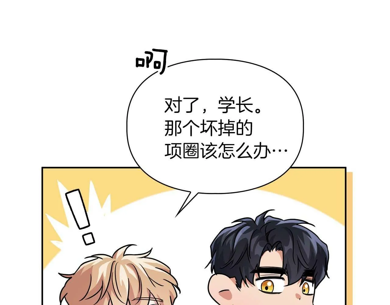 第42话 猛兽 第66页