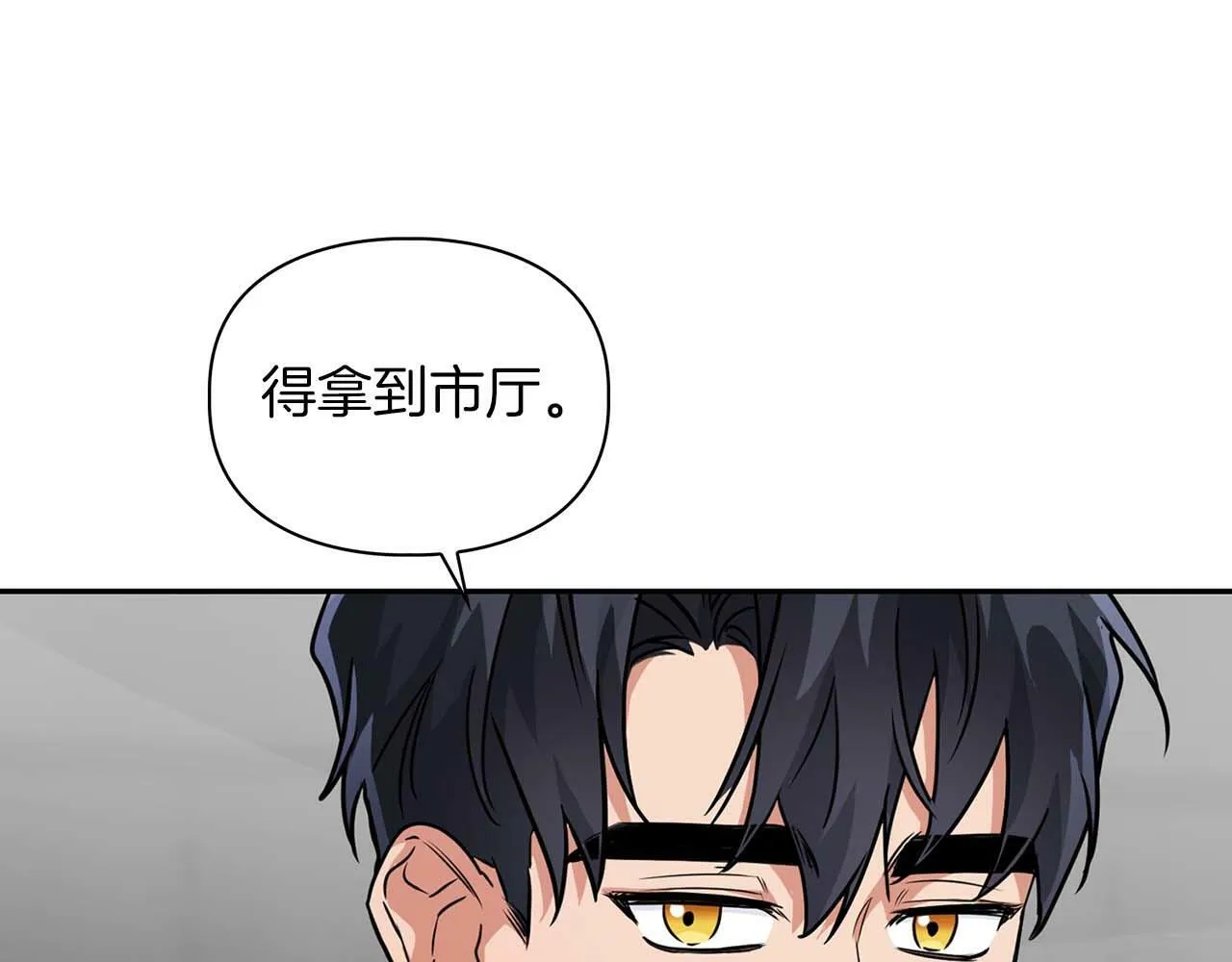 第42话 猛兽 第68页