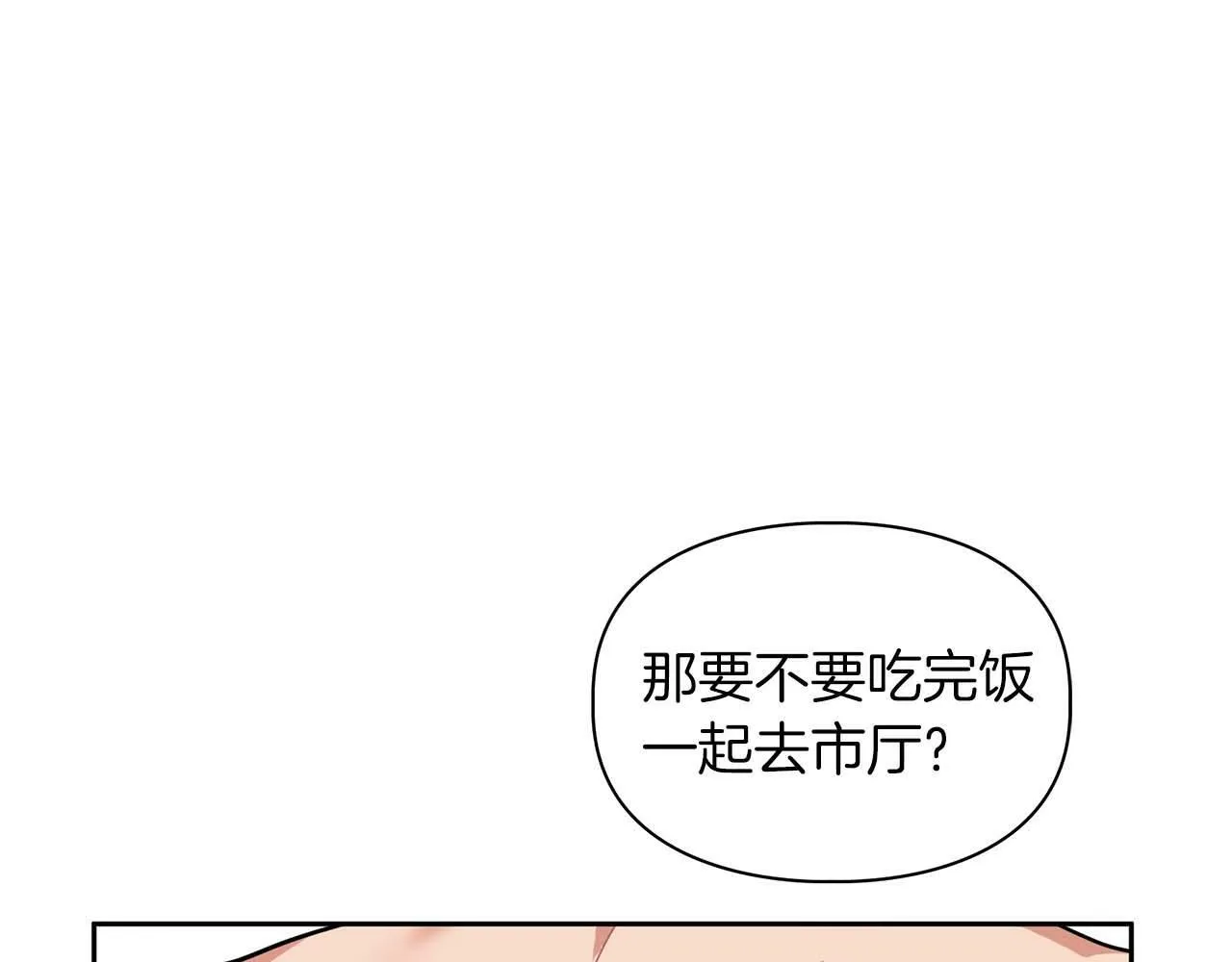 第42话 猛兽 第70页