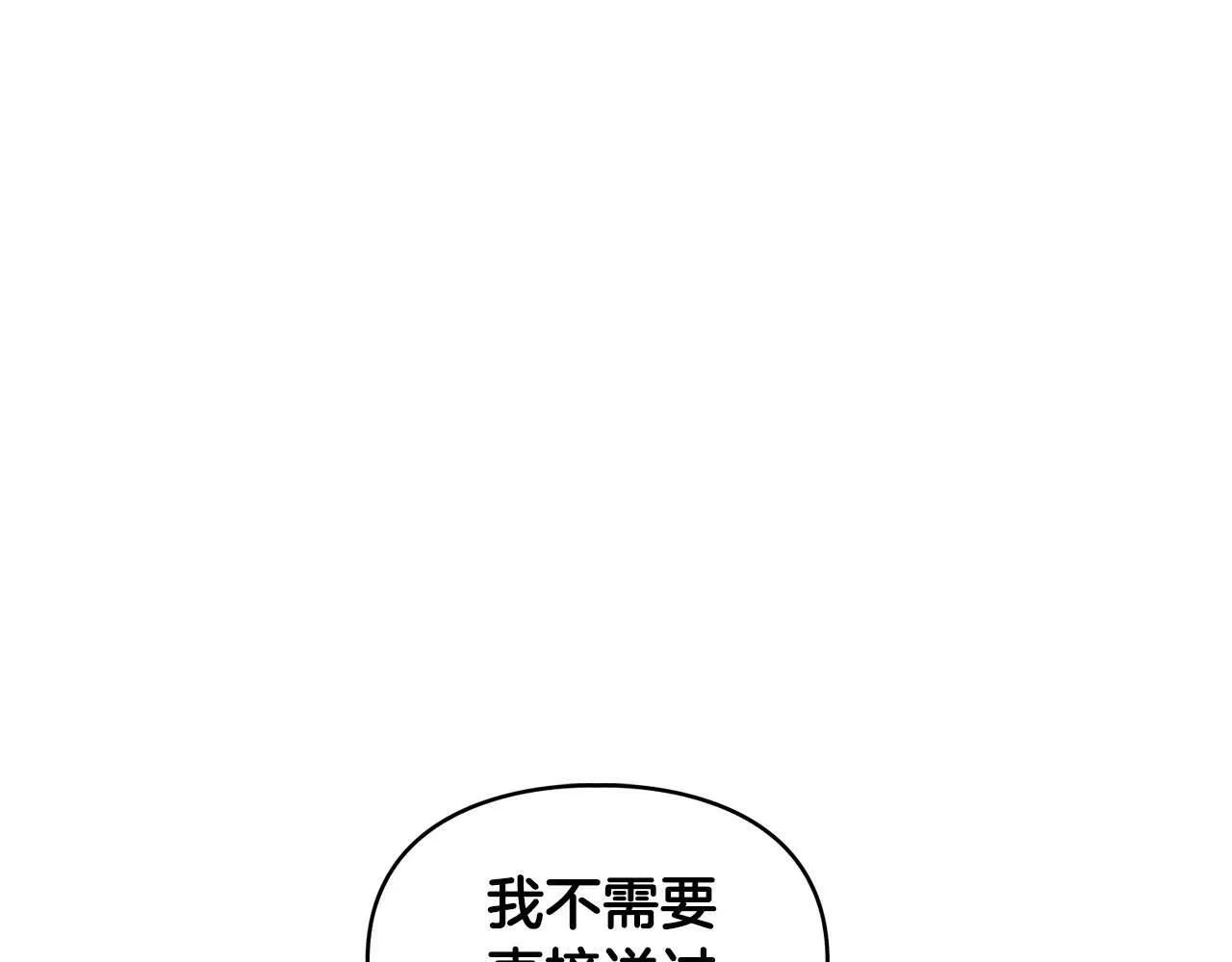 第42话 猛兽 第72页