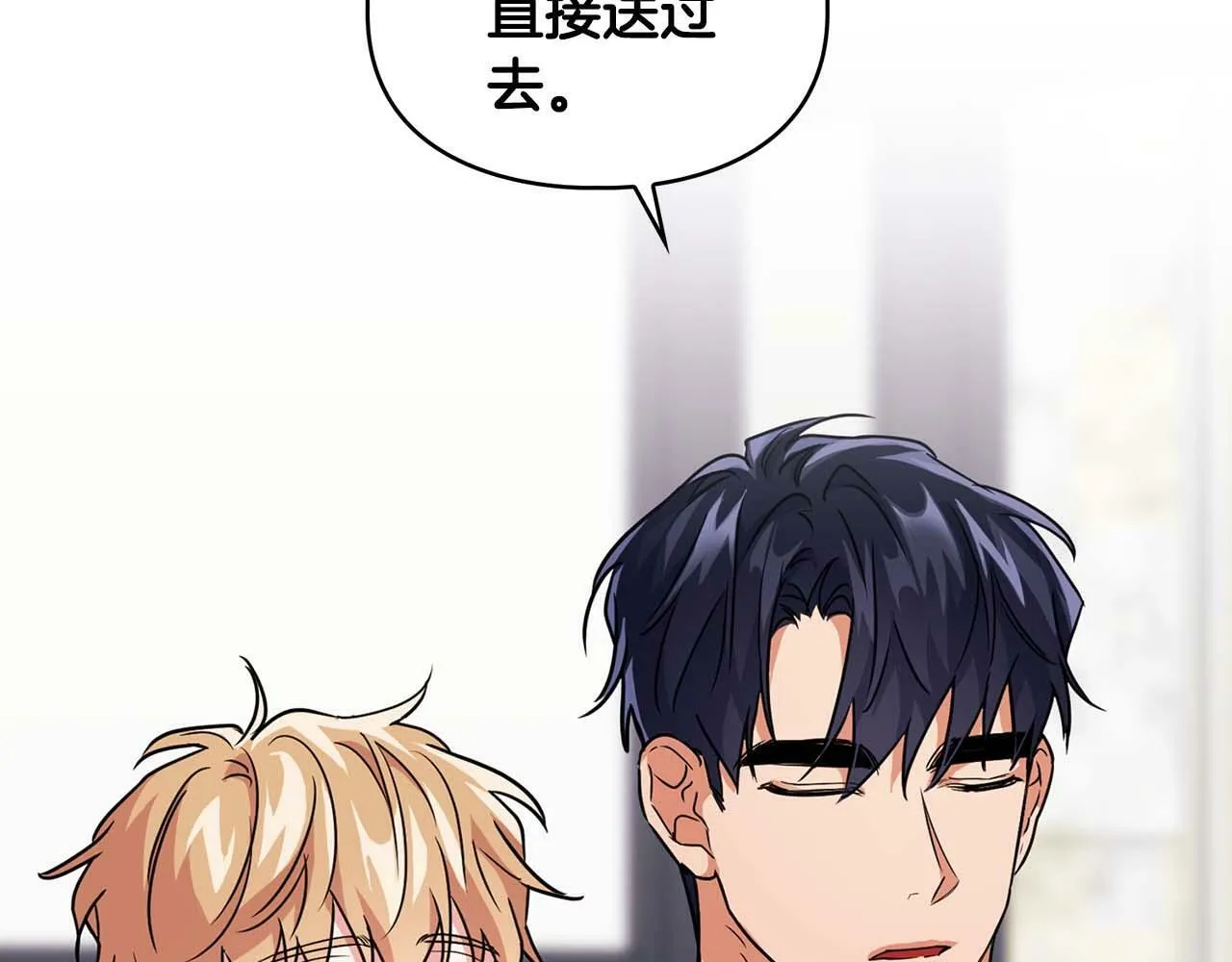 第42话 猛兽 第73页