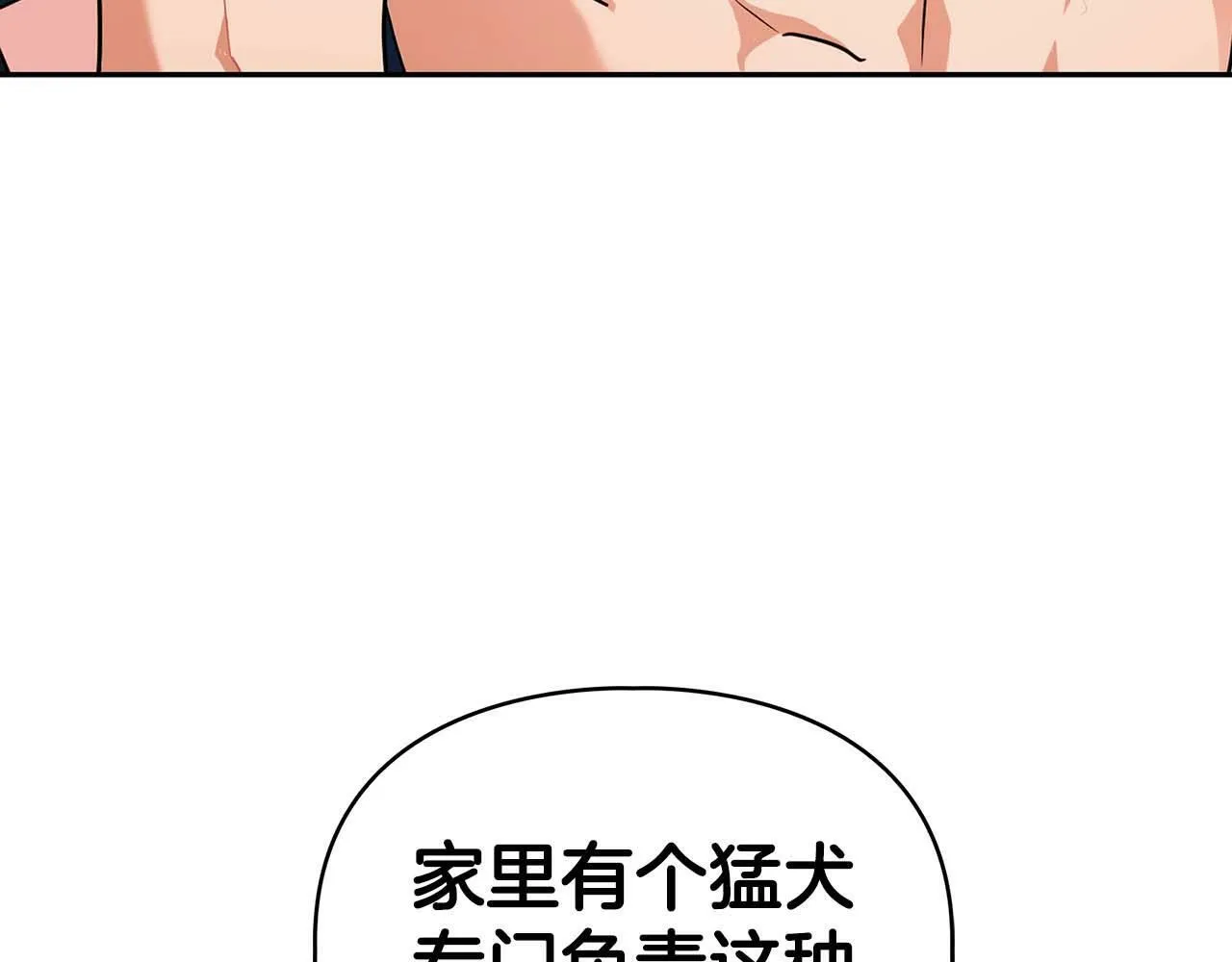 第42话 猛兽 第75页