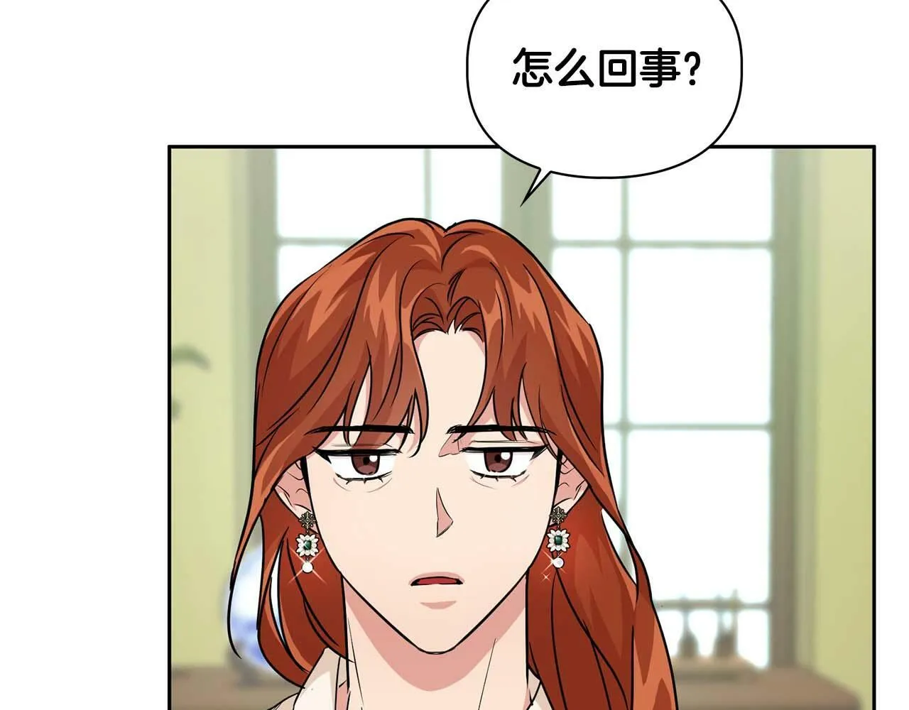 第42话 猛兽 第81页