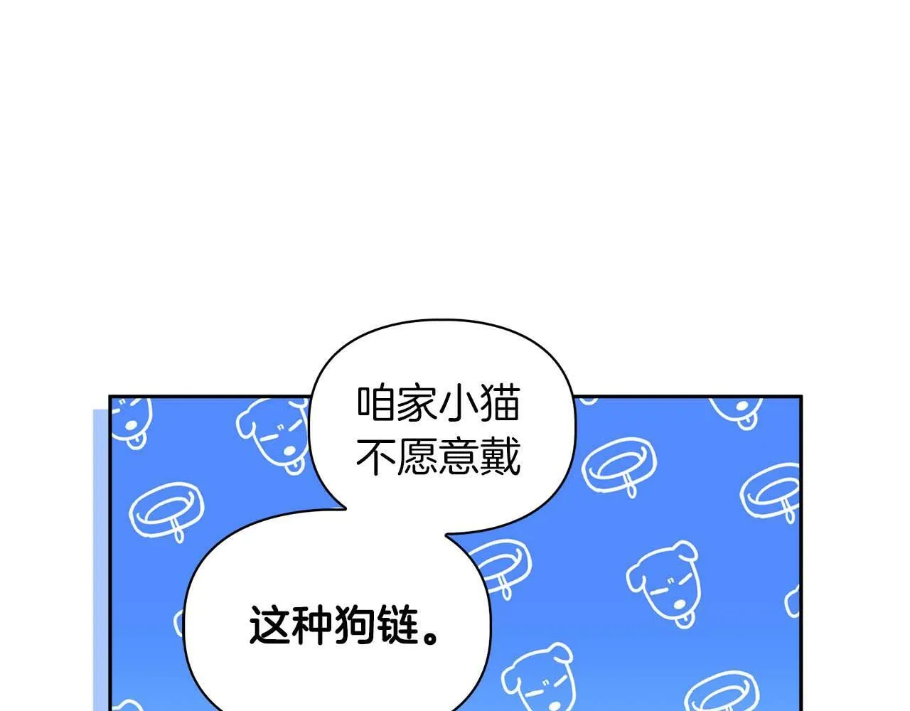 第42话 猛兽 第83页