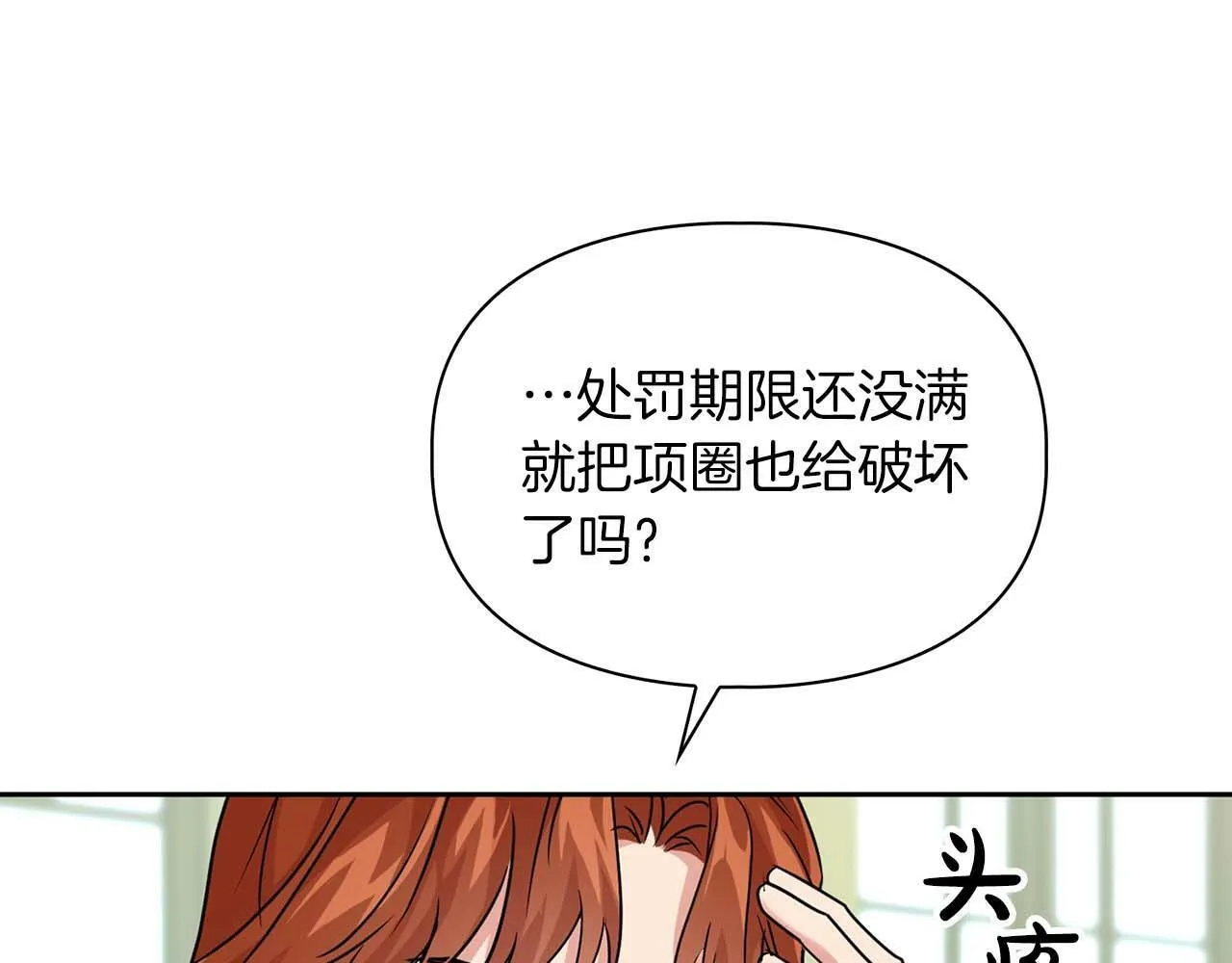 第42话 猛兽 第86页
