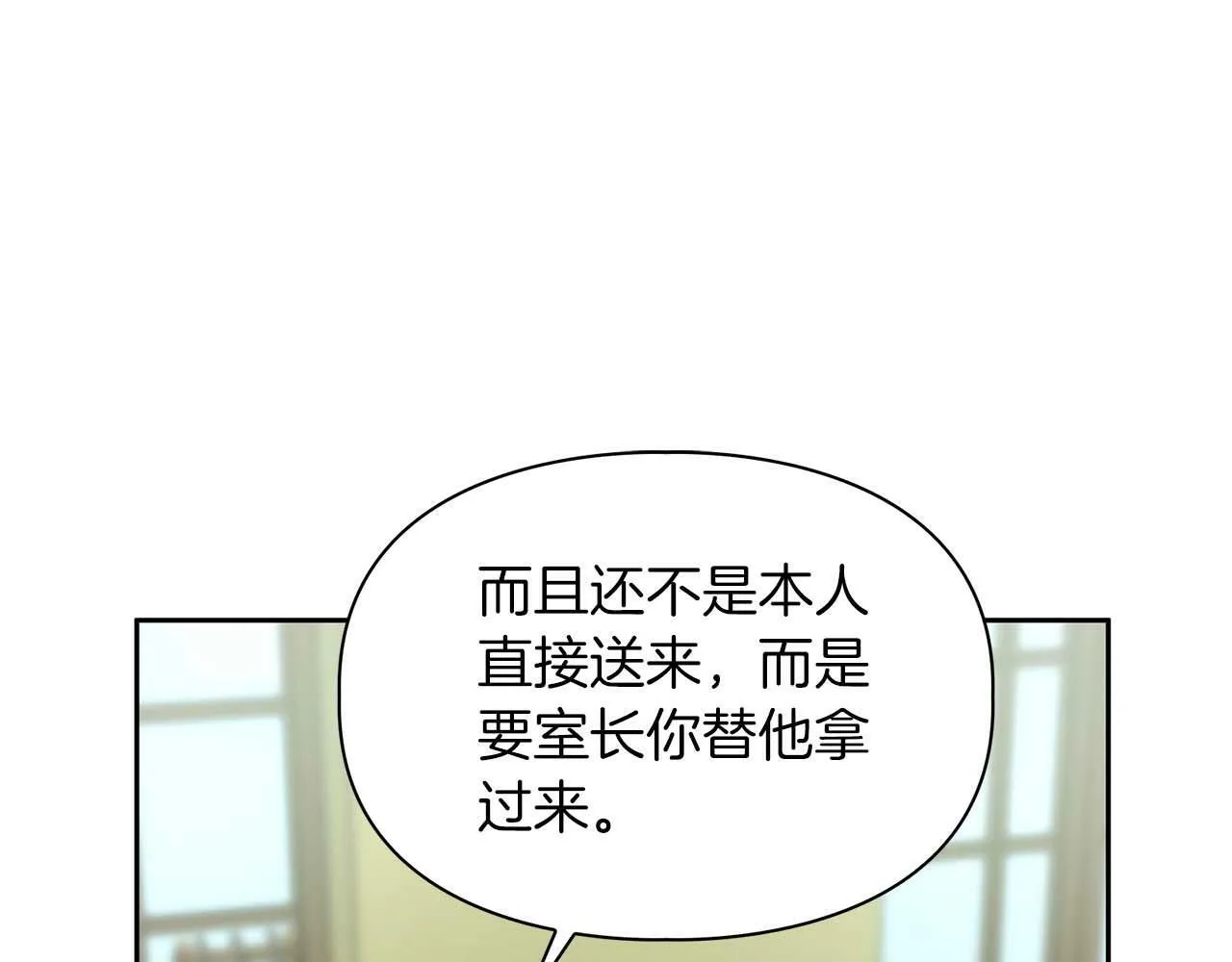 第42话 猛兽 第88页