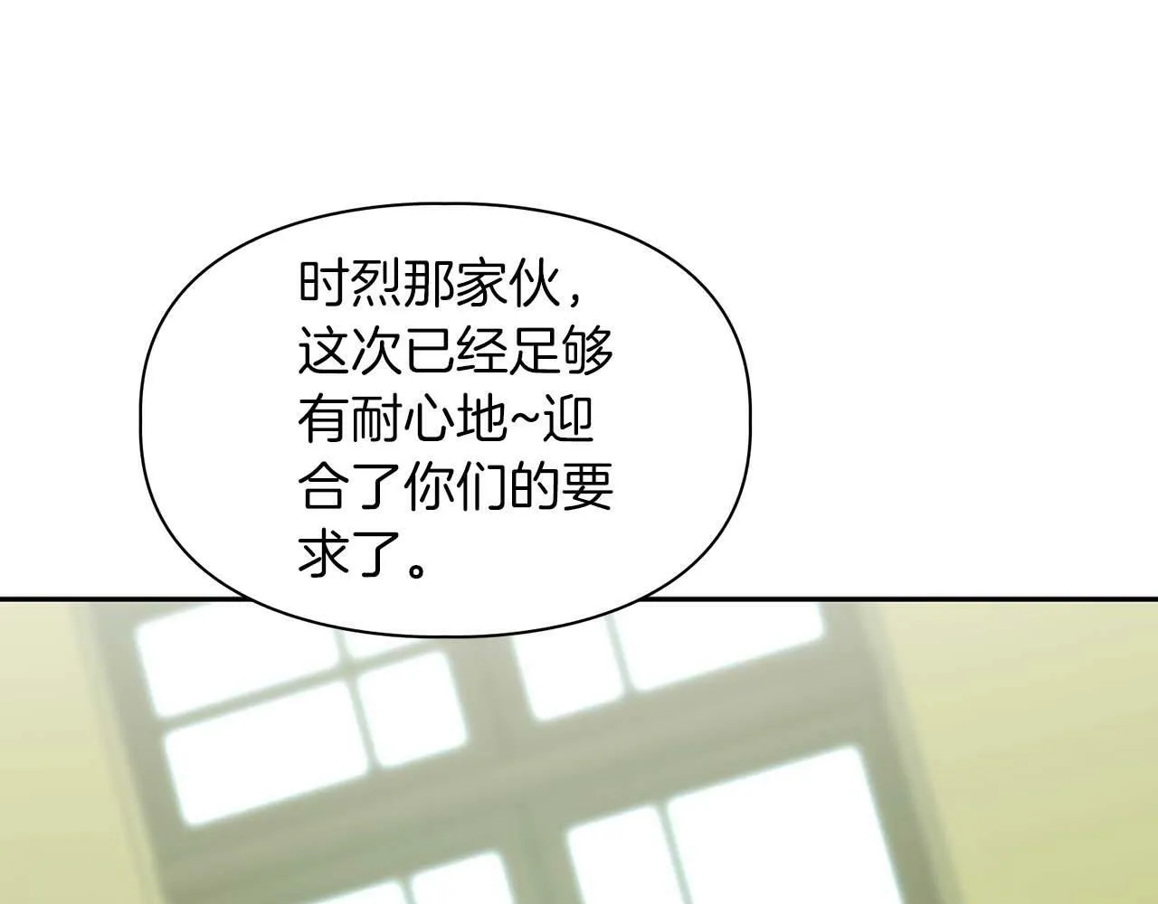 第42话 猛兽 第95页