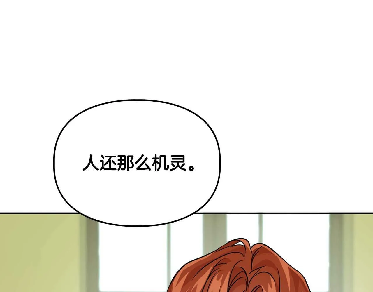 第42话 猛兽 第106页