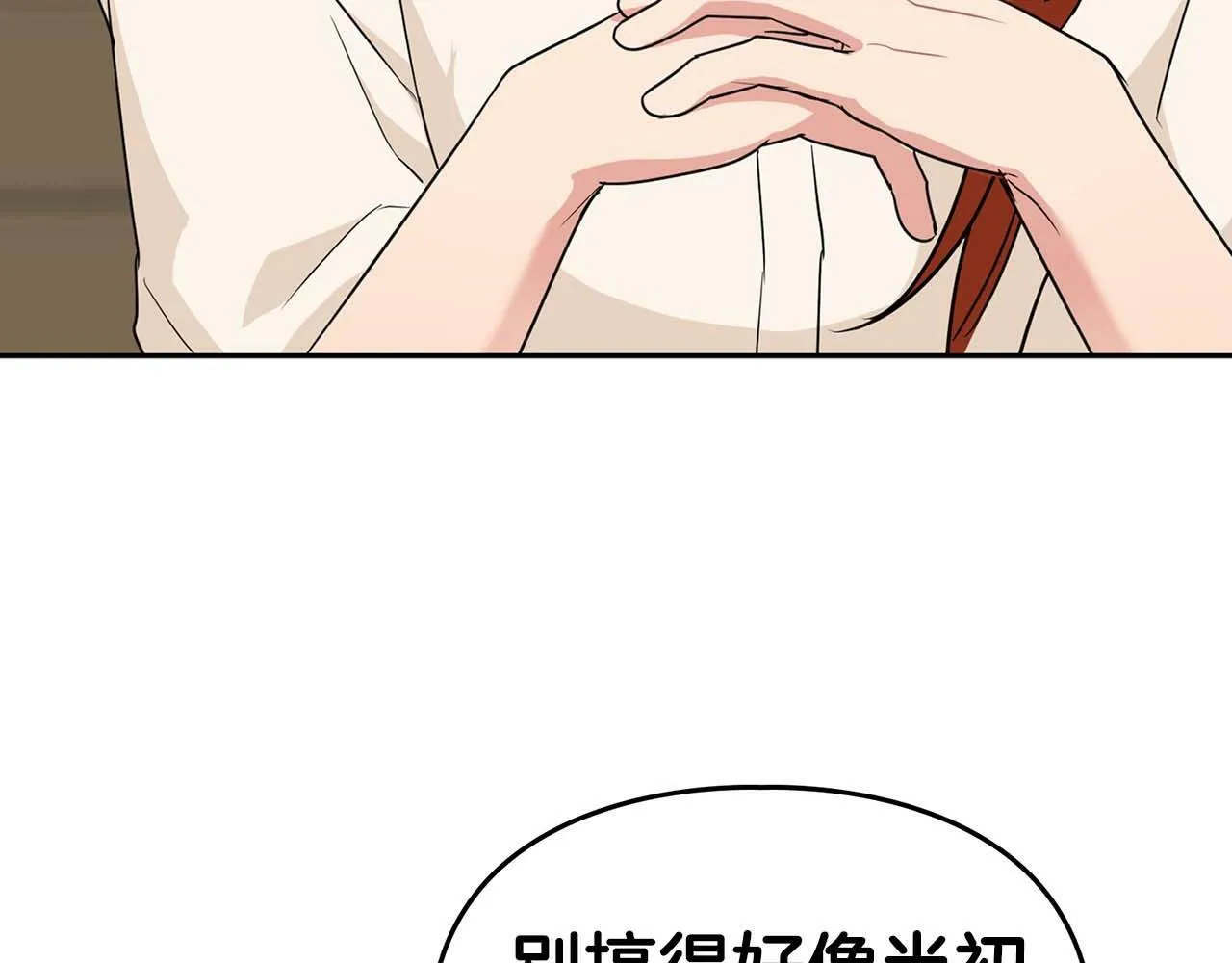 第42话 猛兽 第108页