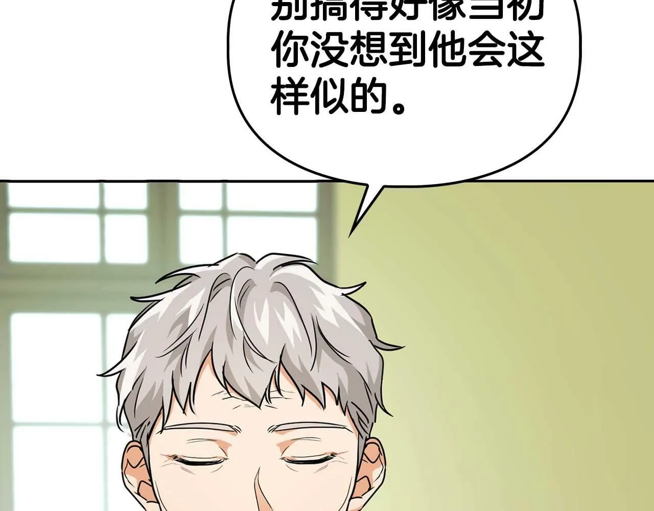 第42话 猛兽 第109页