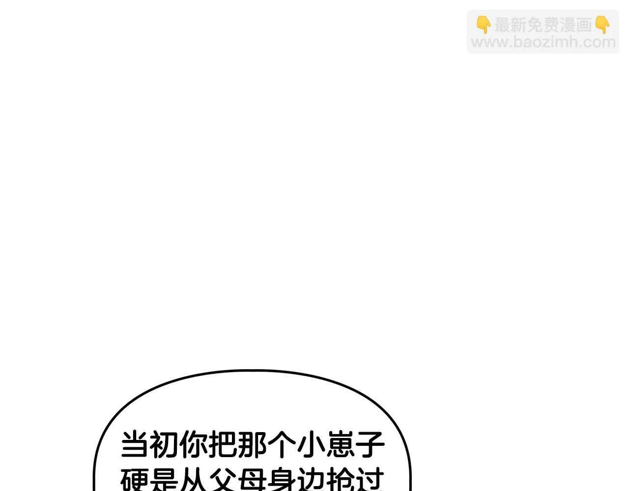 第42话 猛兽 第111页
