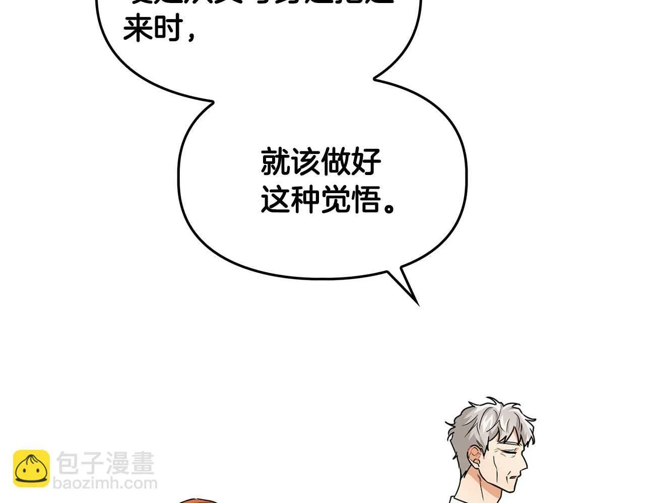 第42话 猛兽 第112页