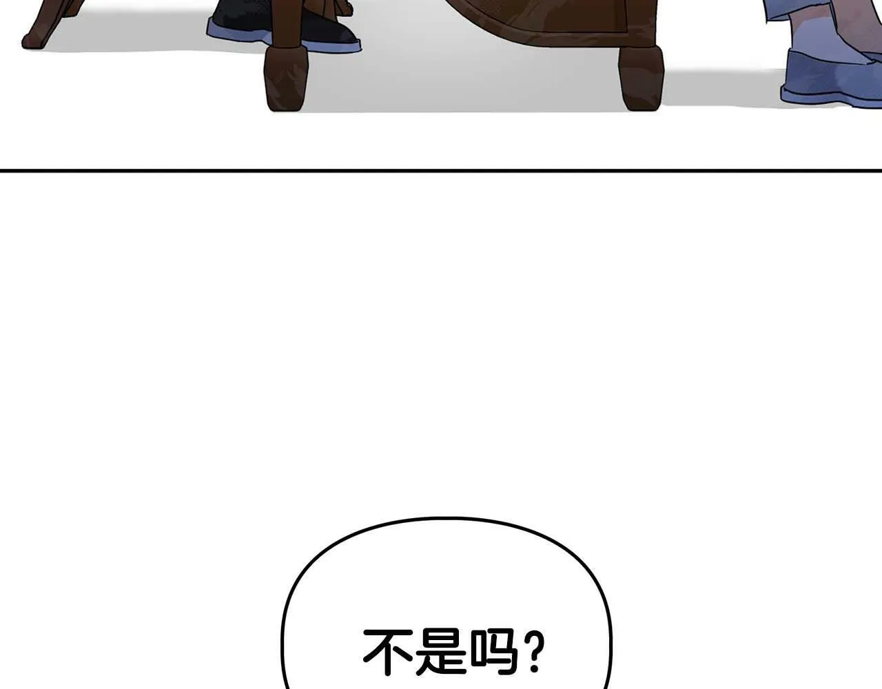 第42话 猛兽 第114页
