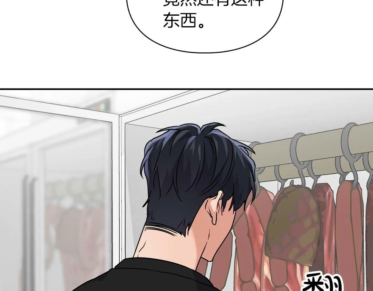 第42话 猛兽 第122页