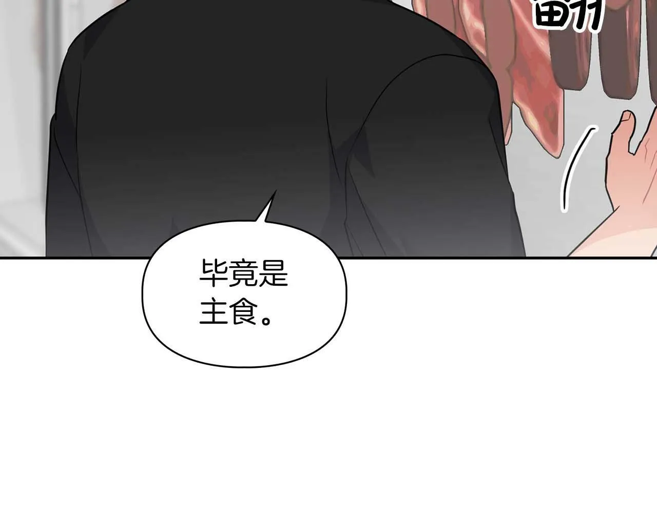 第42话 猛兽 第123页
