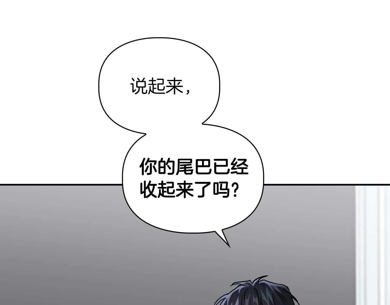 第42话 猛兽 第129页