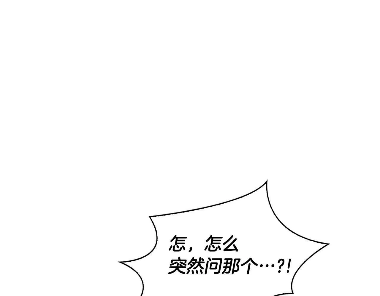 第42话 猛兽 第132页