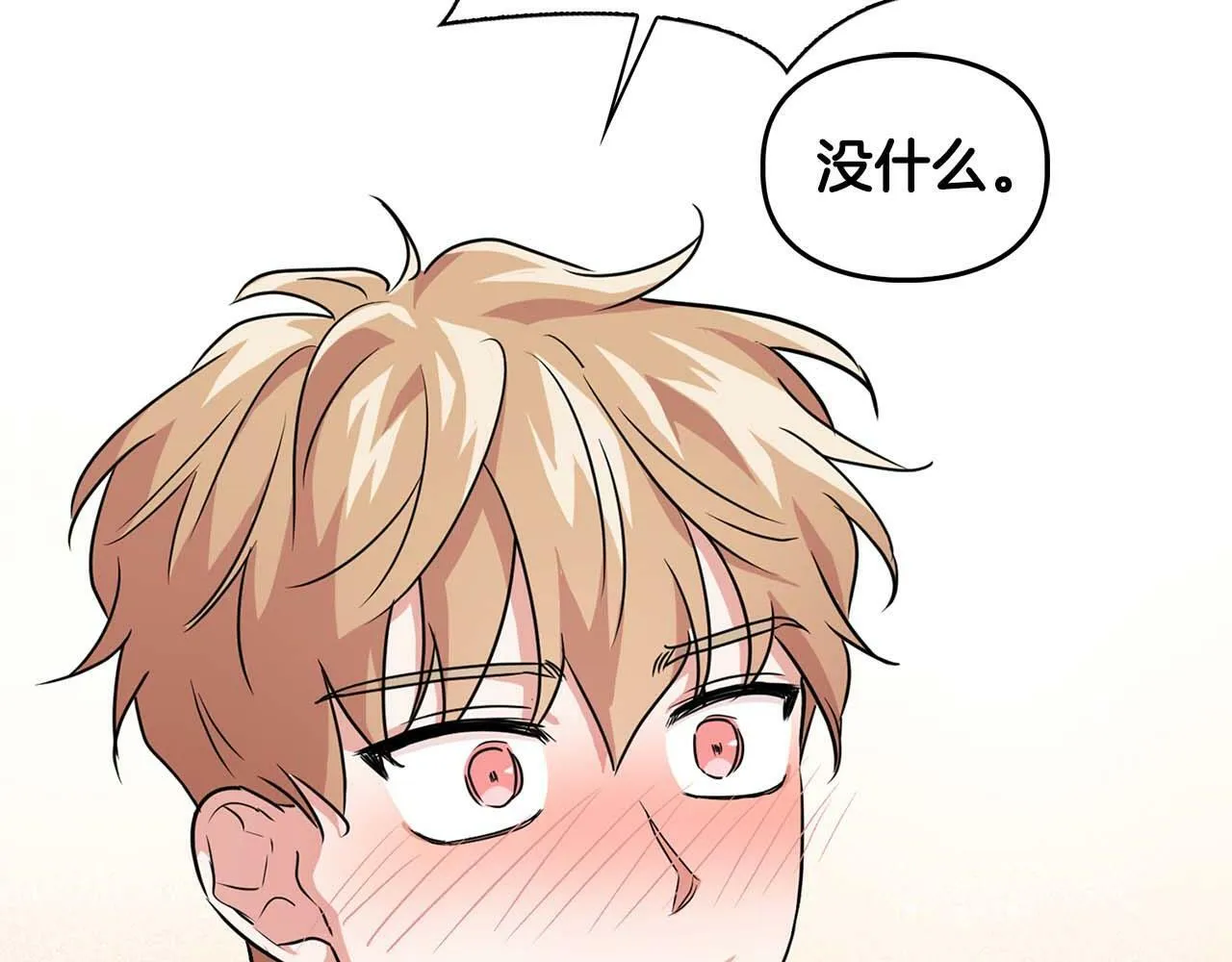 第42话 猛兽 第133页