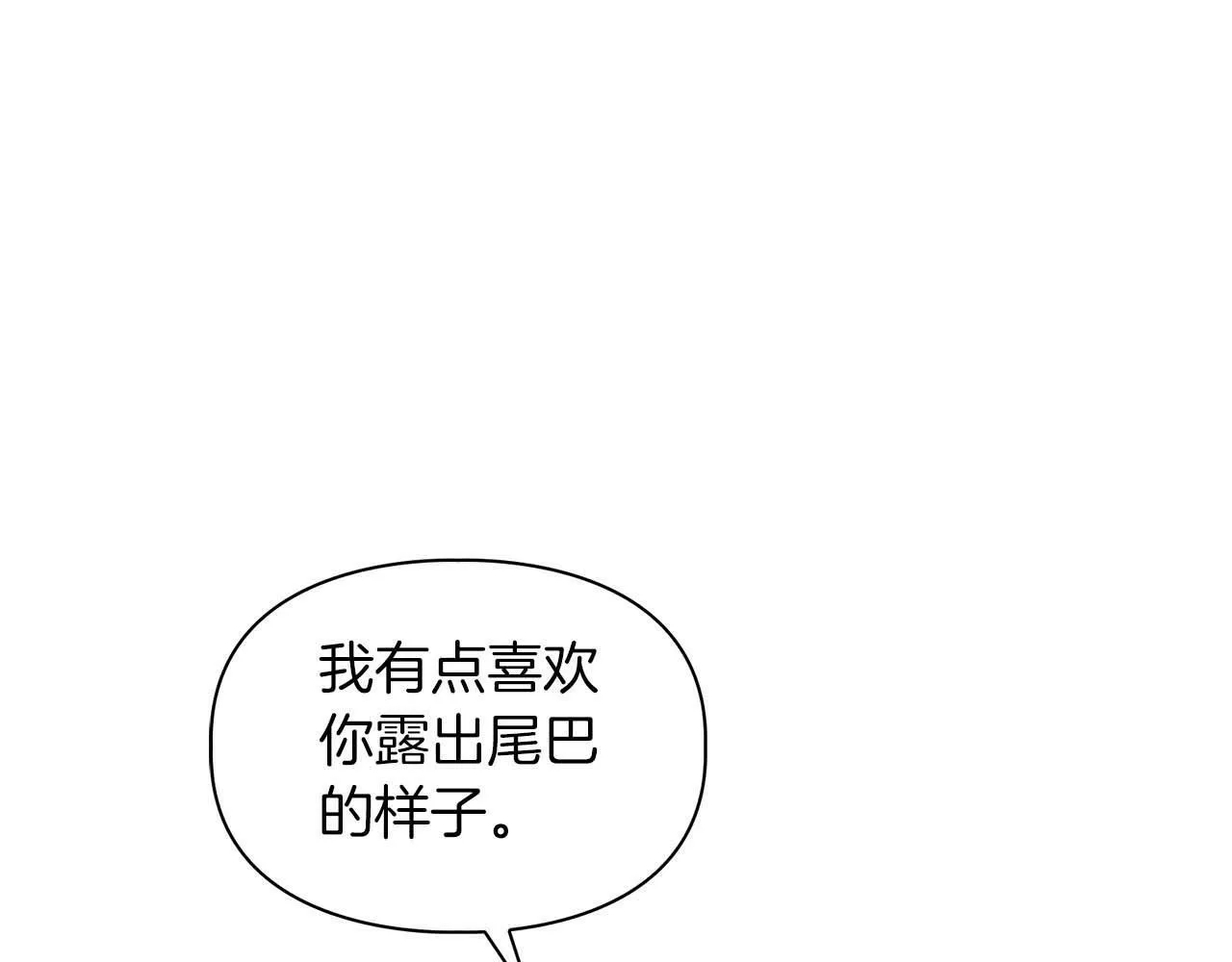 第42话 猛兽 第135页