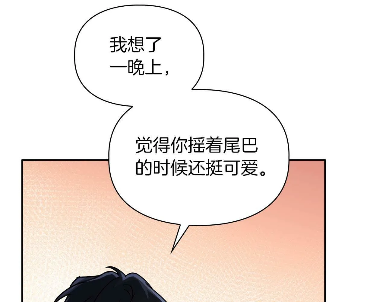 第42话 猛兽 第138页