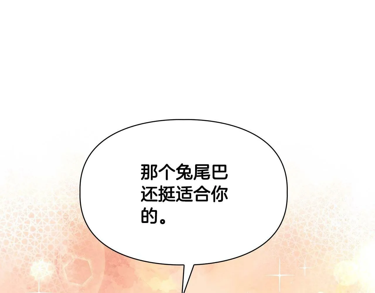 第42话 猛兽 第141页