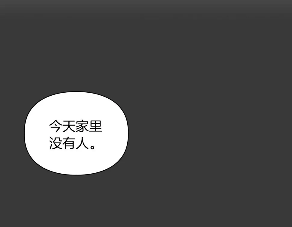第22话 引狼入室 第1页