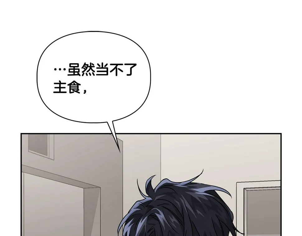 第22话 引狼入室 第12页