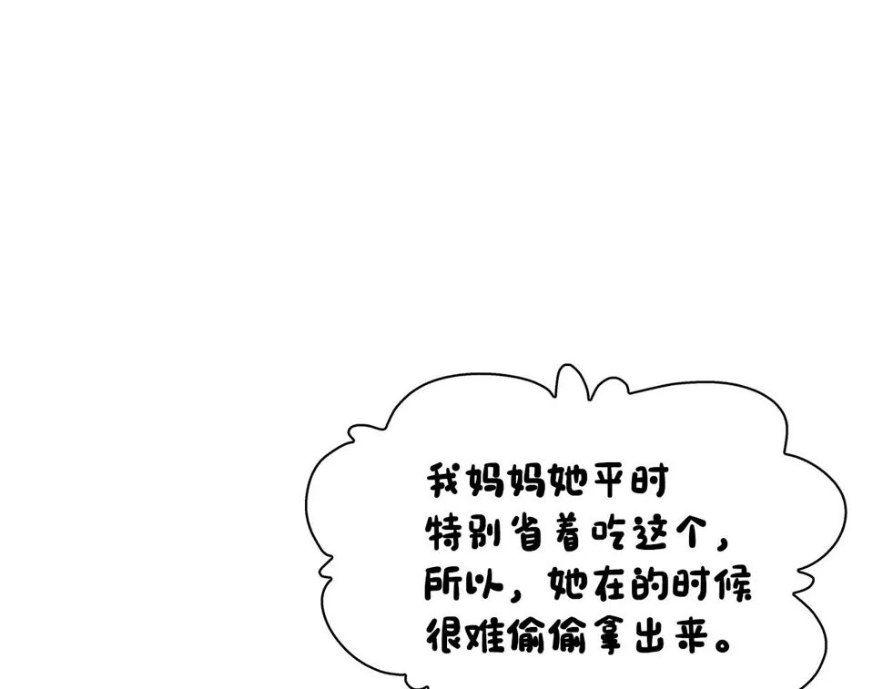 第22话 引狼入室 第27页