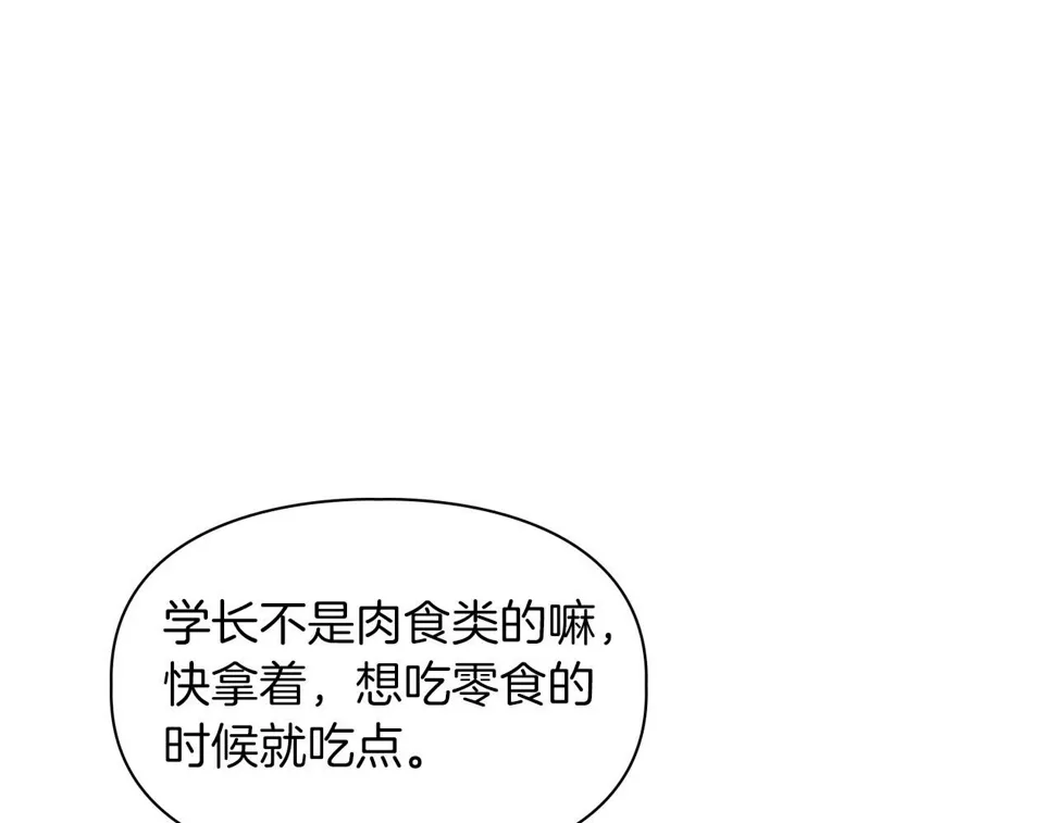 第22话 引狼入室 第30页