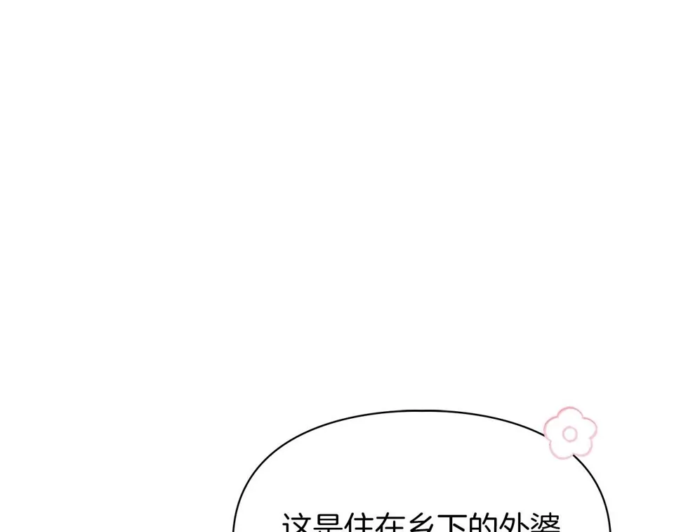第22话 引狼入室 第36页