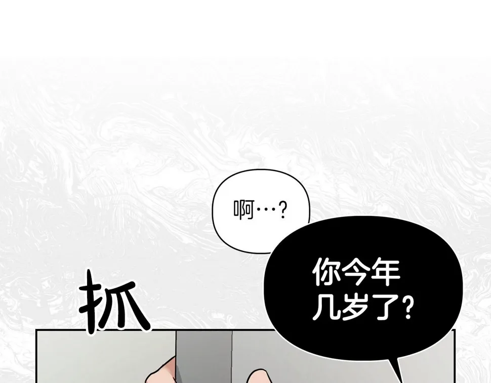第22话 引狼入室 第39页