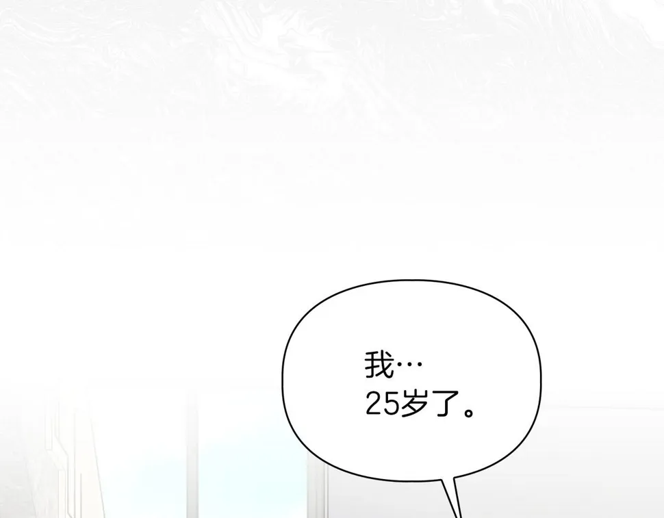 第22话 引狼入室 第41页