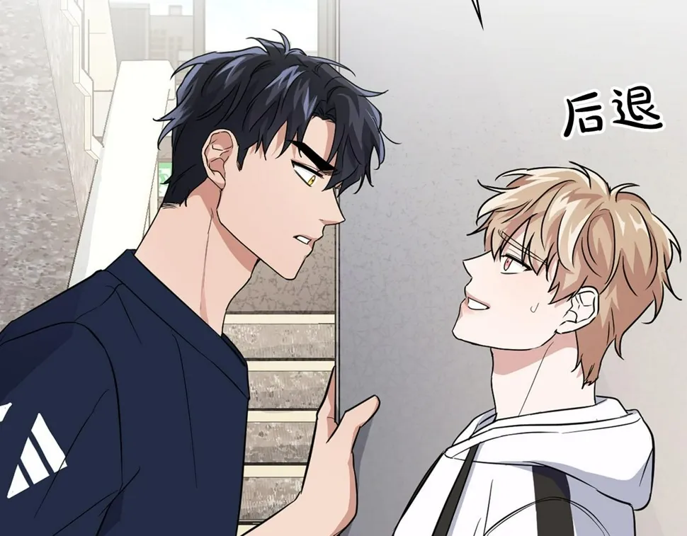 第22话 引狼入室 第42页