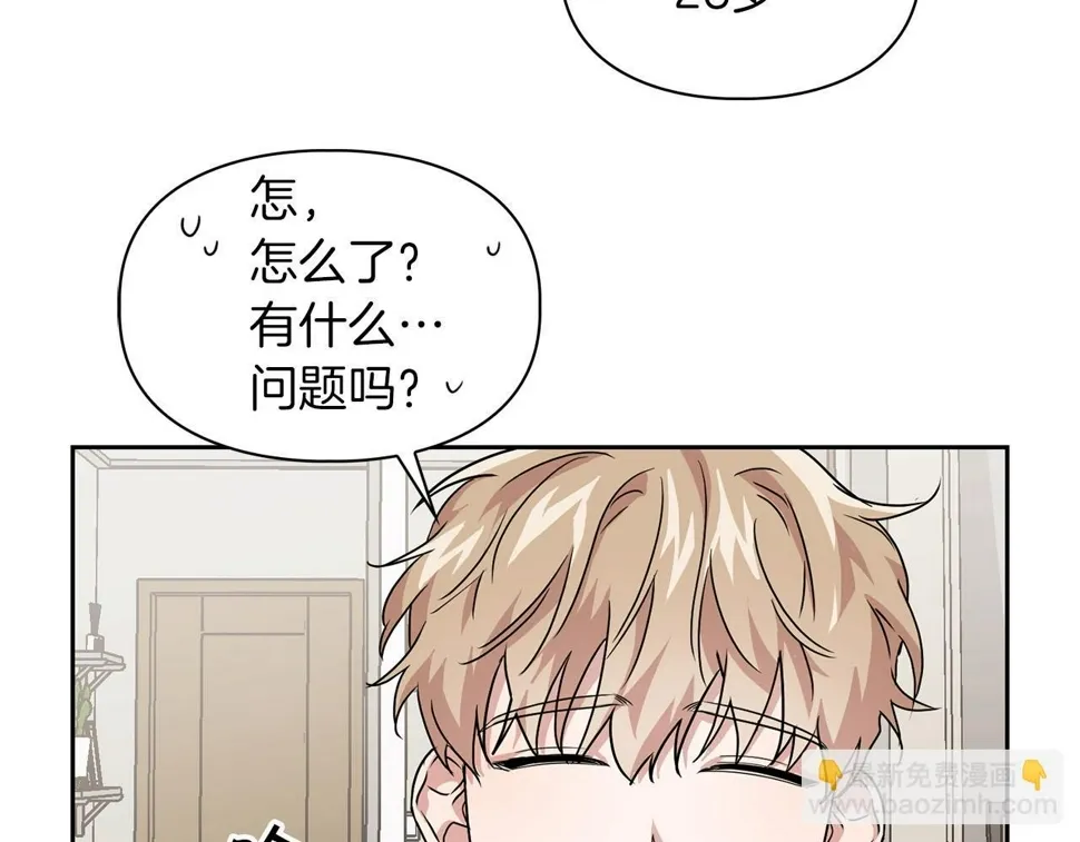 第22话 引狼入室 第45页