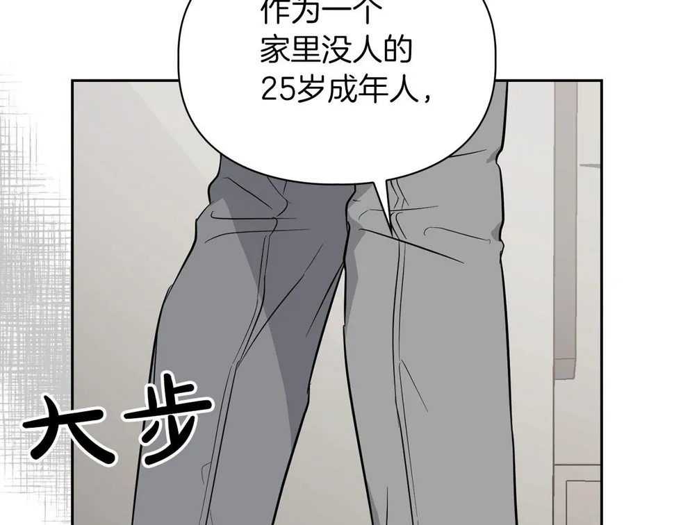 第22话 引狼入室 第50页