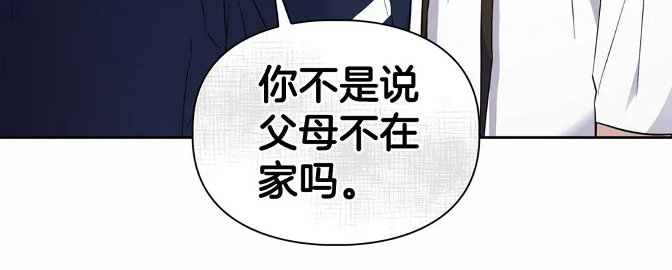 第22话 引狼入室 第57页