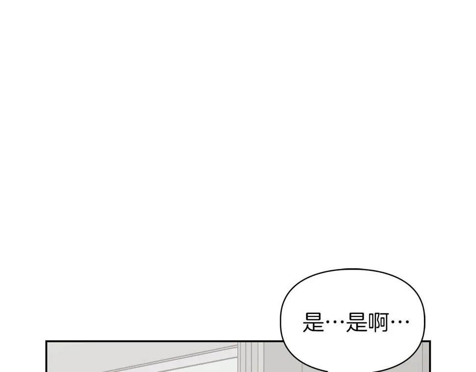 第22话 引狼入室 第58页