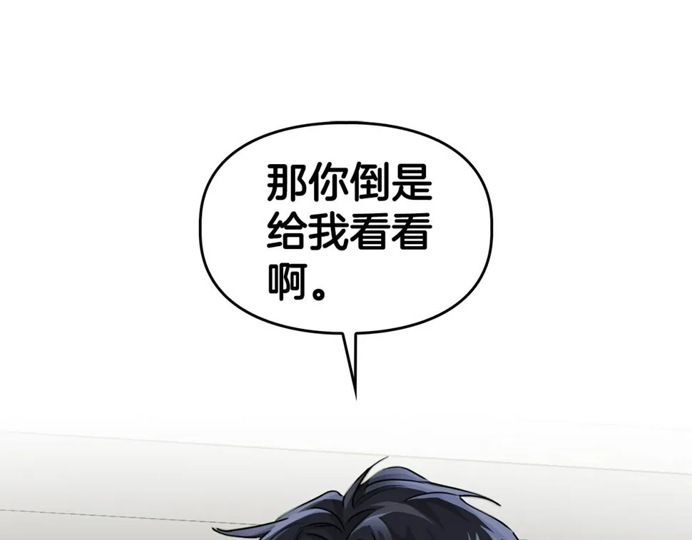 第22话 引狼入室 第61页