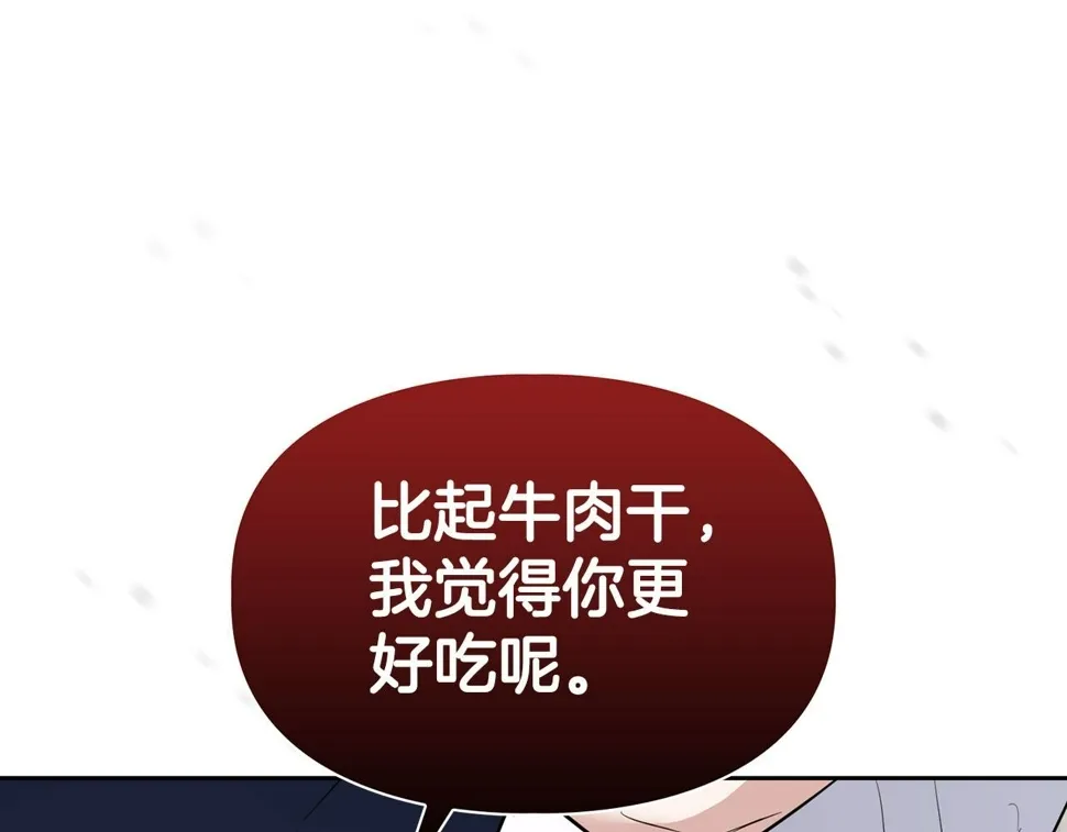 第22话 引狼入室 第64页