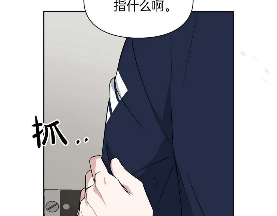 第22话 引狼入室 第67页
