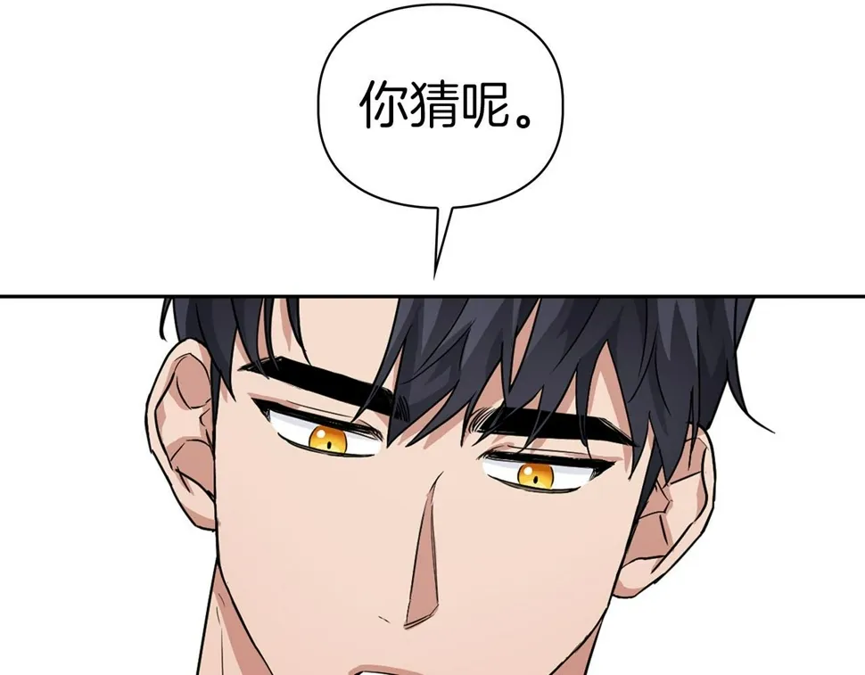 第22话 引狼入室 第69页