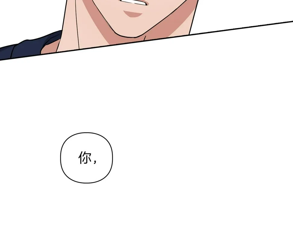 第22话 引狼入室 第70页
