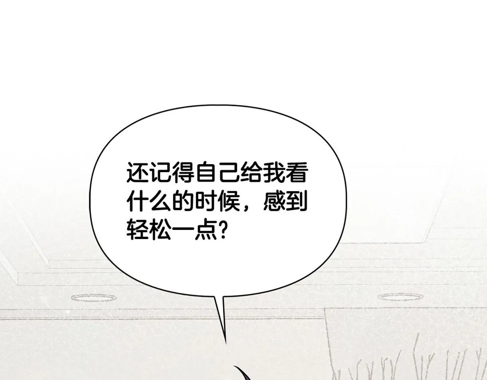 第22话 引狼入室 第71页